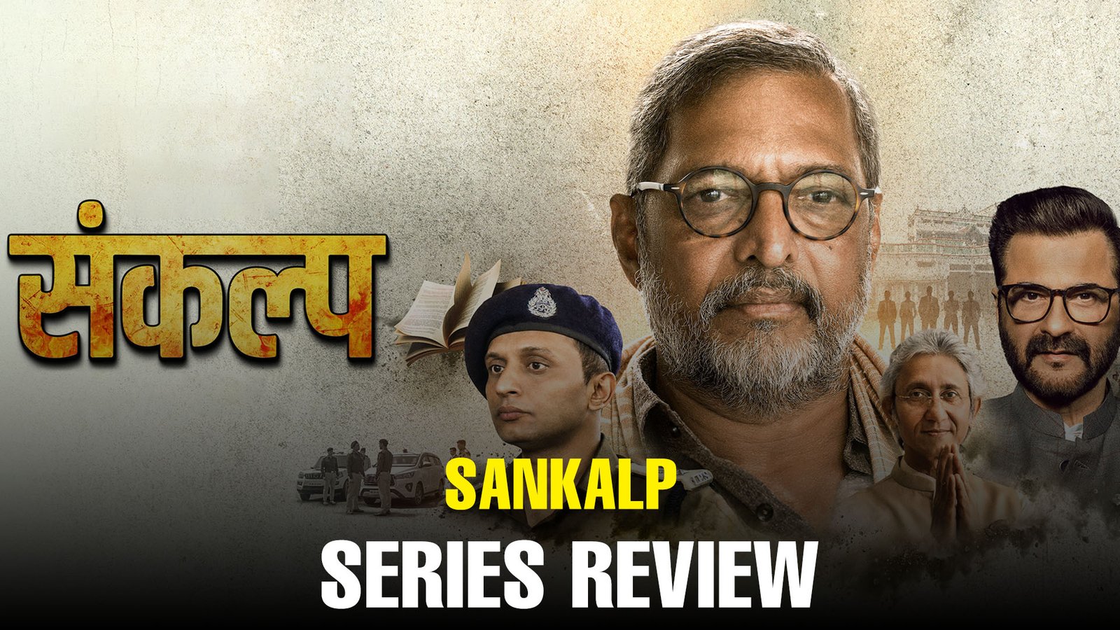 Sankalp Series Review